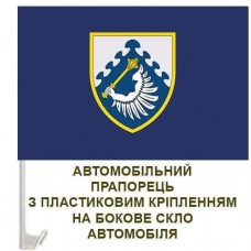 Автомобільний прапорець ПвК Центр